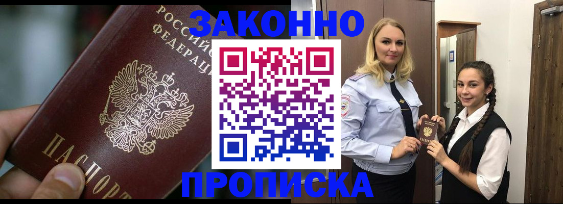 временная регистрация адрес в Алейске