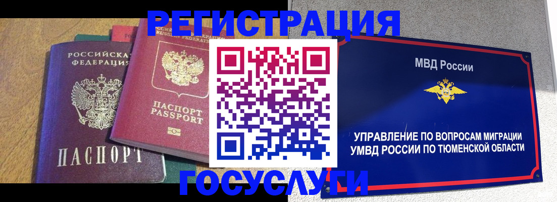 найти адрес прописки в Алейске