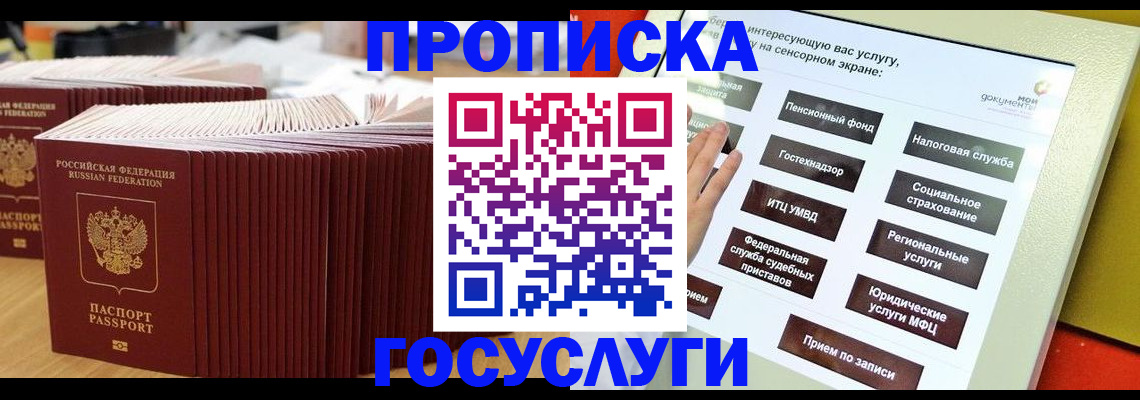 миграционный учет в Алейске